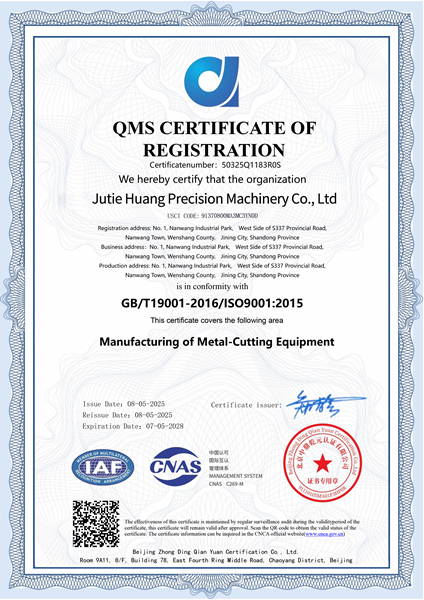 质量管理体系认证证书